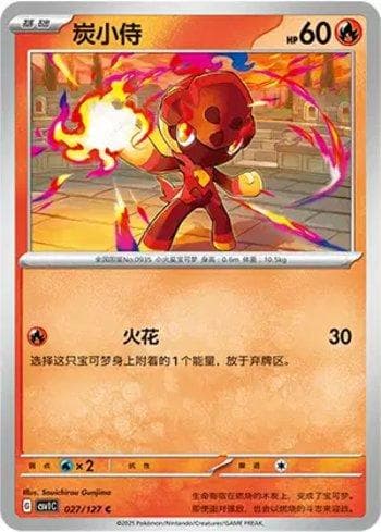 Carta Charcadet (027/127) do set Liga BR — CSV1C — Pokémon TCG | Bynx