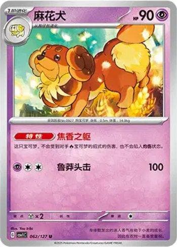 Carta Dachsbun (062/127) do set Liga BR — CSV1C — Pokémon TCG | Bynx