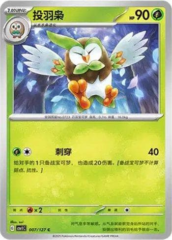 Carta Dartrix (007/127) do set Liga BR — CSV1C — Pokémon TCG | Bynx
