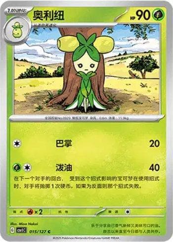 Carta Dolliv (015/127) do set Liga BR — CSV1C — Pokémon TCG | Bynx