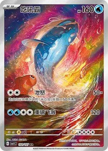 Carta Dondozo (132/127) do set Liga BR — CSV1C — Pokémon TCG | Bynx