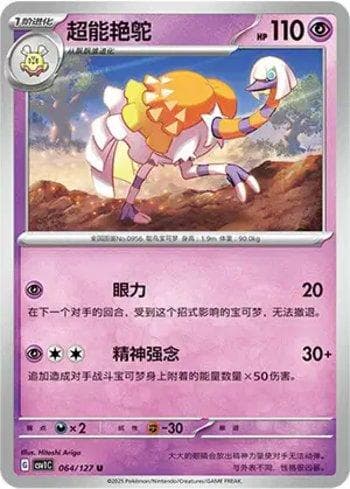 Carta Espathra (064/127) do set Liga BR — CSV1C — Pokémon TCG | Bynx
