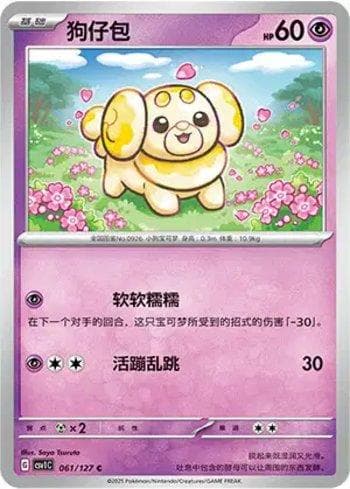 Carta Fidough (061/127) do set Liga BR — CSV1C — Pokémon TCG | Bynx