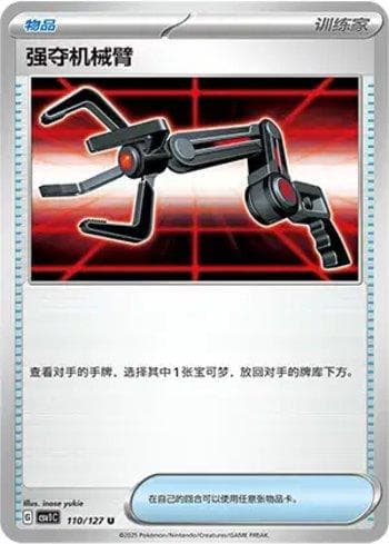 Carta Grabber (110/127) do set Liga BR — CSV1C — Pokémon TCG | Bynx