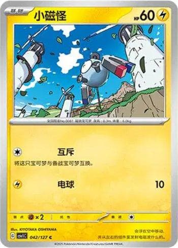 Carta Magnemite (042/127) do set Liga BR — CSV1C — Pokémon TCG | Bynx