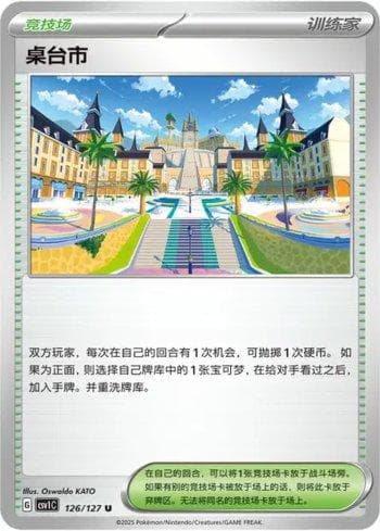 Carta Mesagoza (126/127) do set Liga BR — CSV1C — Pokémon TCG | Bynx