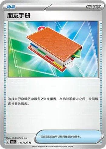Carta Pal Pad (111/127) do set Liga BR — CSV1C — Pokémon TCG | Bynx