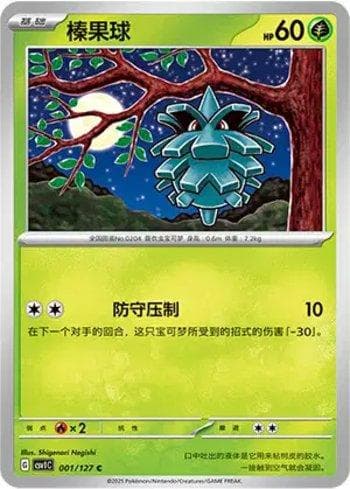 Carta Pineco (001/127) do set Liga BR — CSV1C — Pokémon TCG | Bynx