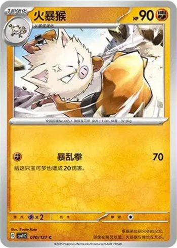 Carta Primeape (070/127) do set Liga BR — CSV1C — Pokémon TCG | Bynx