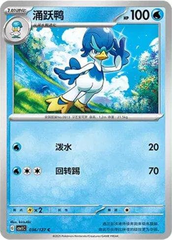 Carta Quaxwell (036/127) do set Liga BR — CSV1C — Pokémon TCG | Bynx