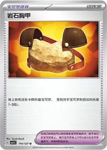 Carta Rock Chestplate (114/127) do set Liga BR — CSV1C — Pokémon TCG | Bynx