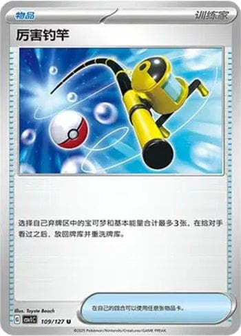Carta Super Rod (109/127) do set Liga BR — CSV1C — Pokémon TCG | Bynx