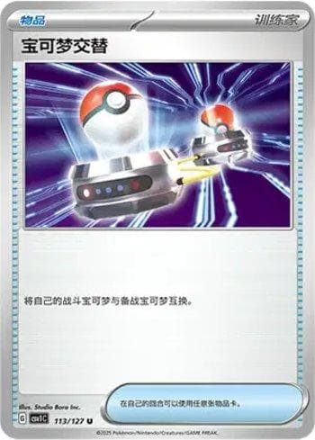 Carta Switch (113/127) do set Liga BR — CSV1C — Pokémon TCG | Bynx
