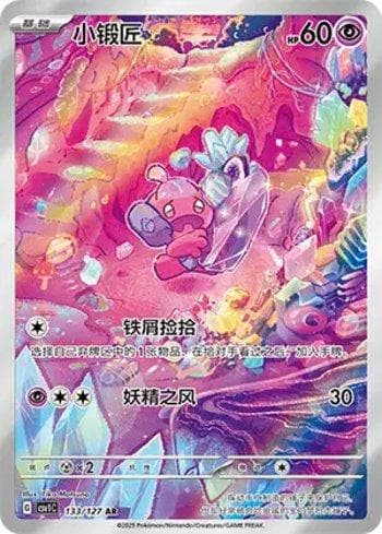 Carta Tinkatink (133/127) do set Liga BR — CSV1C — Pokémon TCG | Bynx
