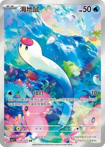 Carta Wiglett (130/127) do set Liga BR — CSV1C — Pokémon TCG | Bynx