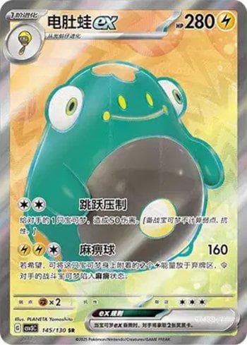 Carta Bellibolt ex (145/130) do set Liga BR — CSV3C — Pokémon TCG | Bynx