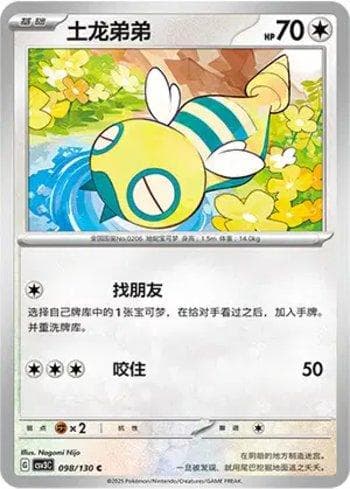 Carta Dunsparce (098/130) do set Liga BR — CSV3C — Pokémon TCG | Bynx