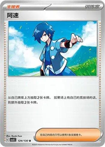 Carta Falkner (124/130) do set Liga BR — CSV3C — Pokémon TCG | Bynx