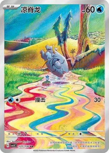 Carta Frigibax (131/130) do set Liga BR — CSV3C — Pokémon TCG | Bynx