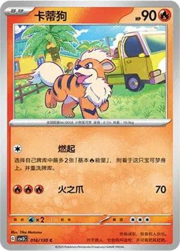 Carta Growlithe (016/130) do set Liga BR — CSV3C — Pokémon TCG | Bynx