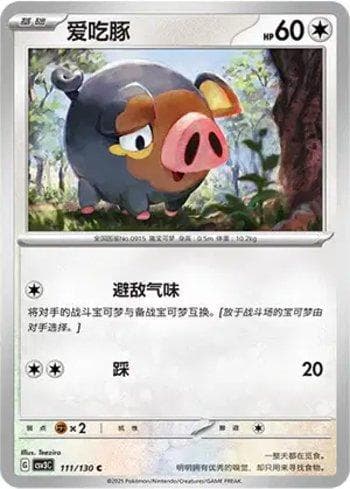 Lechonk (111/130) — Liga BR — CSV3C