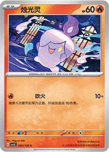 Carta Litwick (022/130) do set Liga BR — CSV3C — Pokémon TCG | Bynx