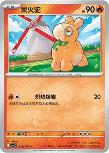 Carta Numel (019/130) do set Liga BR — CSV3C — Pokémon TCG | Bynx
