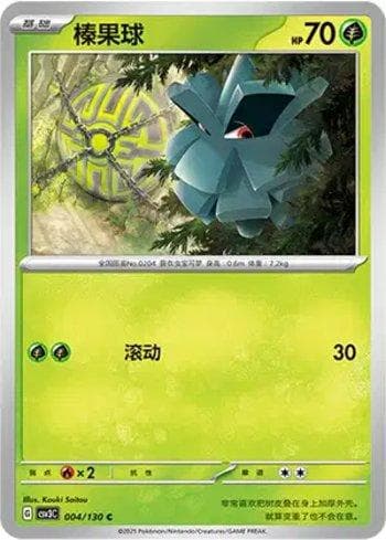 Carta Pineco (004/130) do set Liga BR — CSV3C — Pokémon TCG | Bynx