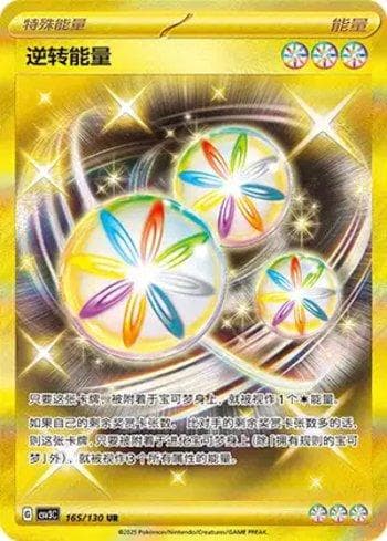 Carta Reversal Energy (165/130) do set Liga BR — CSV3C — Pokémon TCG | Bynx
