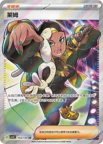 Carta Ryme (153/130) do set Liga BR — CSV3C — Pokémon TCG | Bynx