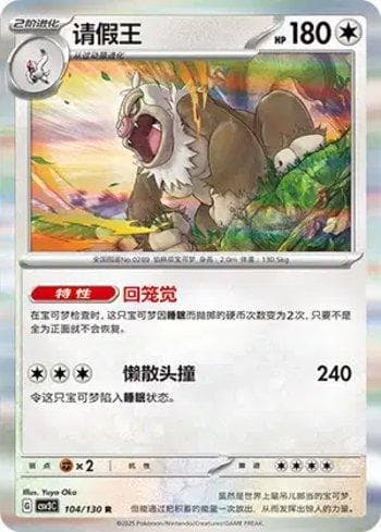 Carta Slaking (104/130) do set Liga BR — CSV3C — Pokémon TCG | Bynx
