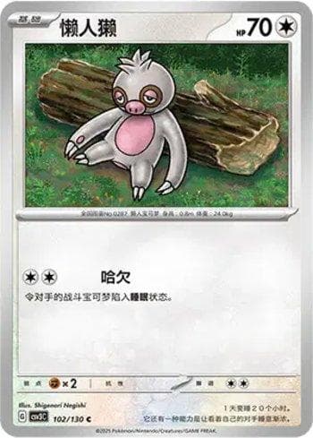 Carta Slakoth (102/130) do set Liga BR — CSV3C — Pokémon TCG | Bynx