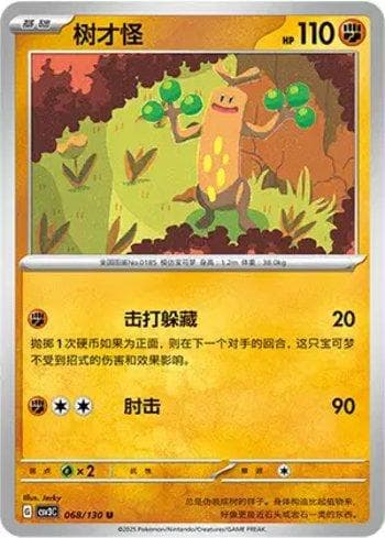 Carta Sudowoodo (068/130) do set Liga BR — CSV3C — Pokémon TCG | Bynx