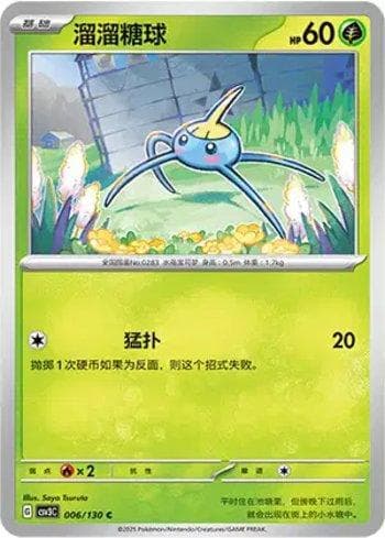 Carta Surskit (006/130) do set Liga BR — CSV3C — Pokémon TCG | Bynx