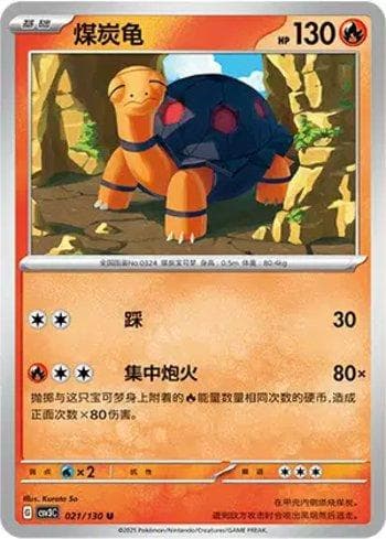 Carta Torkoal (021/130) do set Liga BR — CSV3C — Pokémon TCG | Bynx