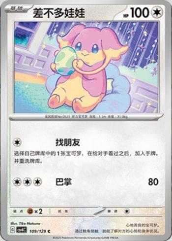 Carta Audino (109/129) do set Liga BR — CSV4C — Pokémon TCG | Bynx