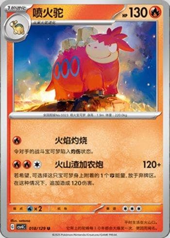 Carta Camerupt (018/129) do set Liga BR — CSV4C — Pokémon TCG | Bynx