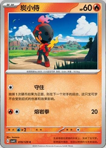 Carta Charcadet (019/129) do set Liga BR — CSV4C — Pokémon TCG | Bynx