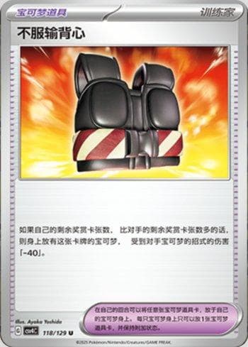 Carta Defiance Vest (118/129) do set Liga BR — CSV4C — Pokémon TCG | Bynx
