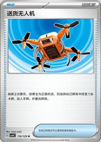 Carta Delivery Drone (116/129) do set Liga BR — CSV4C — Pokémon TCG | Bynx