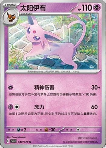 Carta Espeon (048/129) do set Liga BR — CSV4C — Pokémon TCG | Bynx
