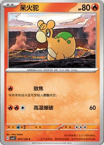 Carta Numel (017/129) do set Liga BR — CSV4C — Pokémon TCG | Bynx