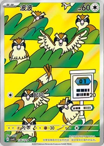 Carta Pidgey (136/129) do set Liga BR — CSV4C — Pokémon TCG | Bynx