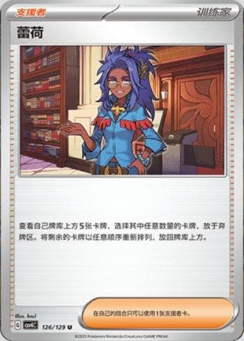 Carta Raifort (126/129) do set Liga BR — CSV4C — Pokémon TCG | Bynx