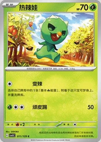 Carta Capsakid (011/129) do set Liga BR — CSV5C — Pokémon TCG | Bynx