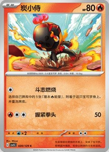 Carta Charcadet (020/129) do set Liga BR — CSV5C — Pokémon TCG | Bynx