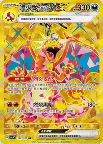 Charizard ex (162/129) — Liga BR — CSV5C