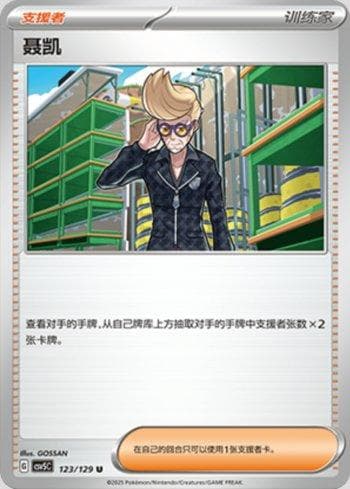 Carta Clive (123/129) do set Liga BR — CSV5C — Pokémon TCG | Bynx