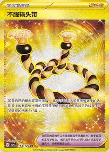 Carta Defiance Band (164/129) do set Liga BR — CSV5C — Pokémon TCG | Bynx