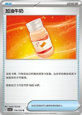Carta Fighting Au Lait (116/129) do set Liga BR — CSV5C — Pokémon TCG | Bynx